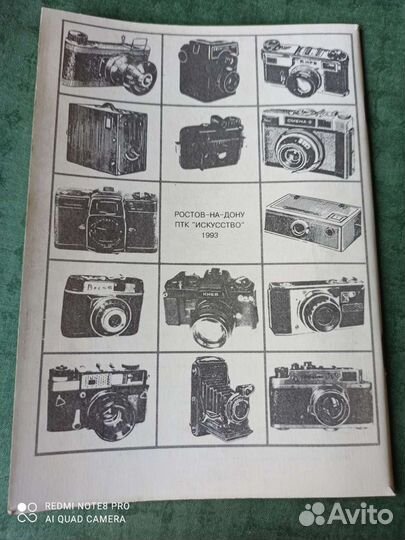 Краткая история советского фотоаппарата