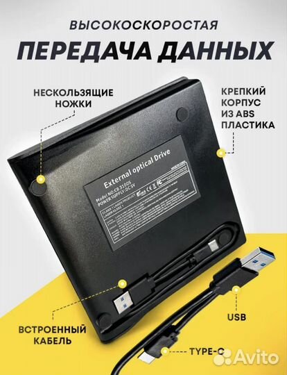 Внешний дисковод