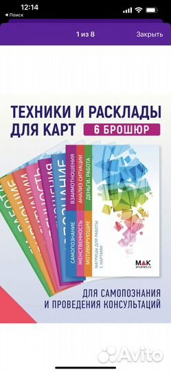 Набор для работы с метафорическими картами