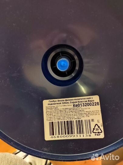 Глобус с подсветкой