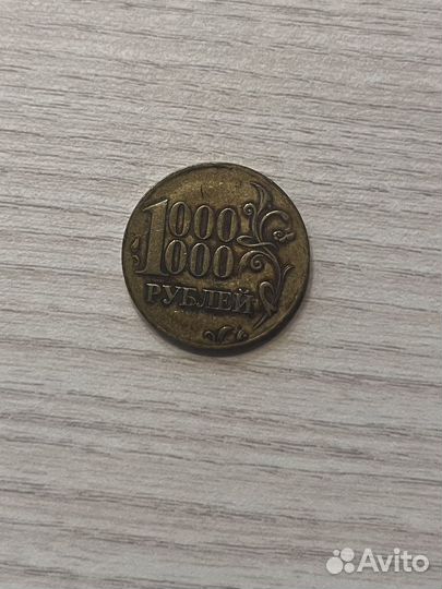 Сувенирная монета Миллион