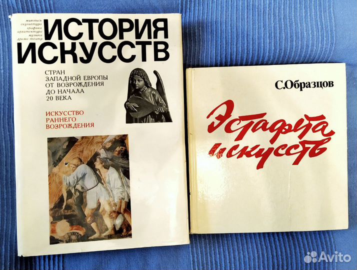 Альбомы по искусству, живописи СССР