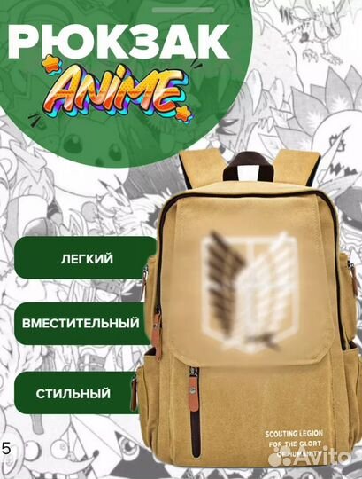 Рюкзак аниме школьный подростковый, новый