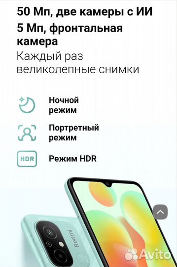 Xiaomi Redmi 12C, 3/64 ГБ