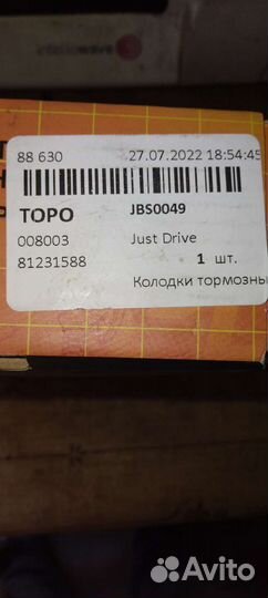 Тормозные колодки зад. renault logan, largus