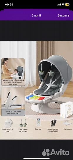 Детская электрокачель