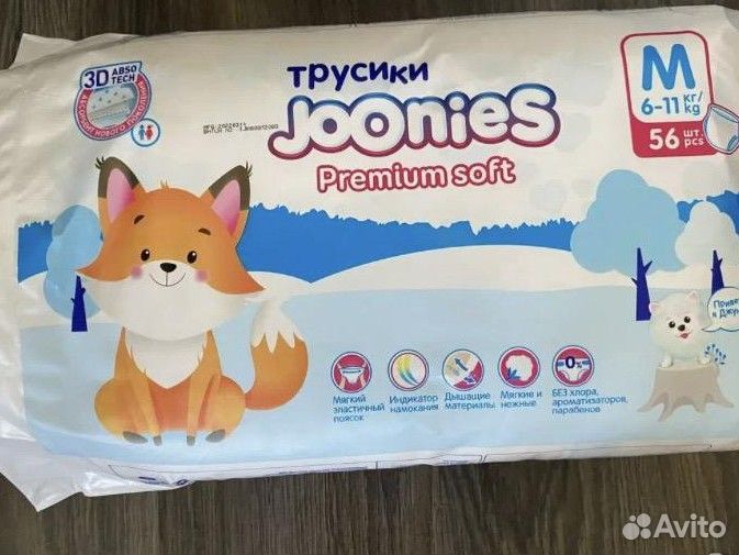 Подгузники трусики joonies
