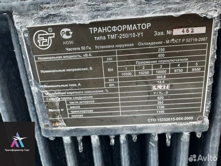 Трансформатор тока арт18679