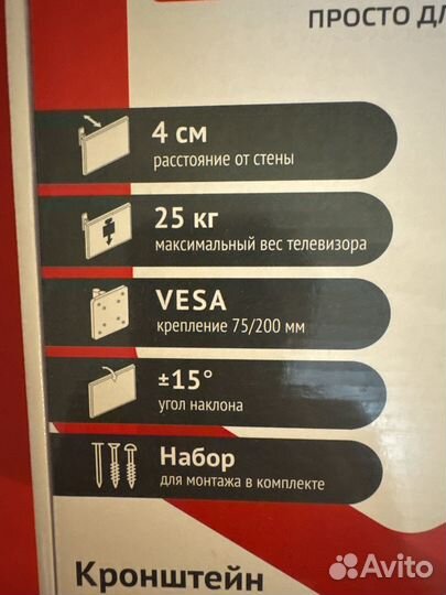 Кронштейн для телевизора новый