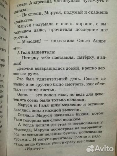 Новейшая хрестоматия по литературе 1 класс