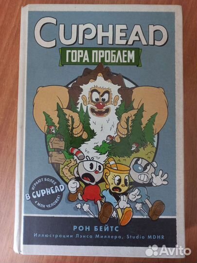 Cuphead книга 