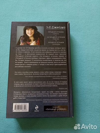 Книга пятьдесят оттенков серого