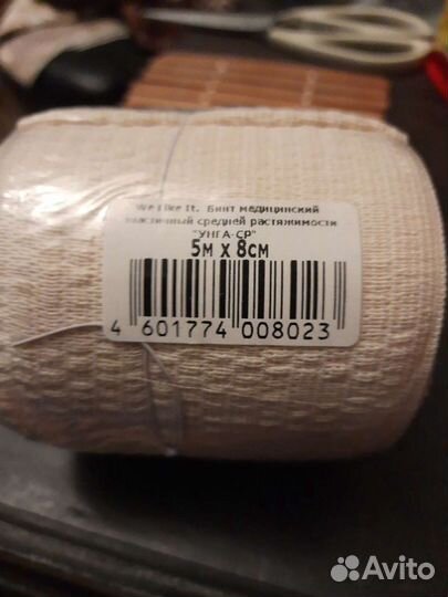 Бинт эластичный