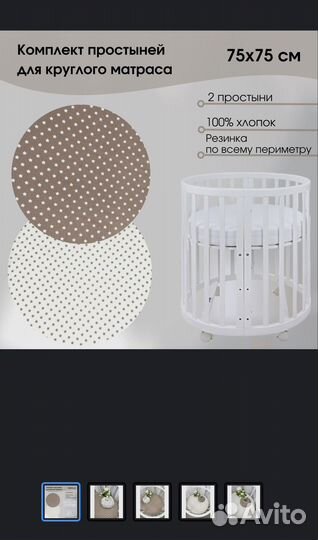 Непромакаемый наматрасник и комплект простыней