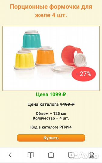 Воронка, термосервирователь