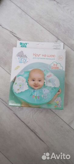 Круг на шею для купания