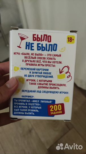 Настольна карточная игра 