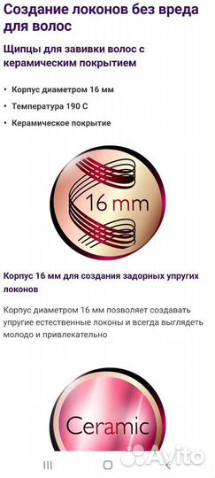 Плойка (щипцы) Philips 8602