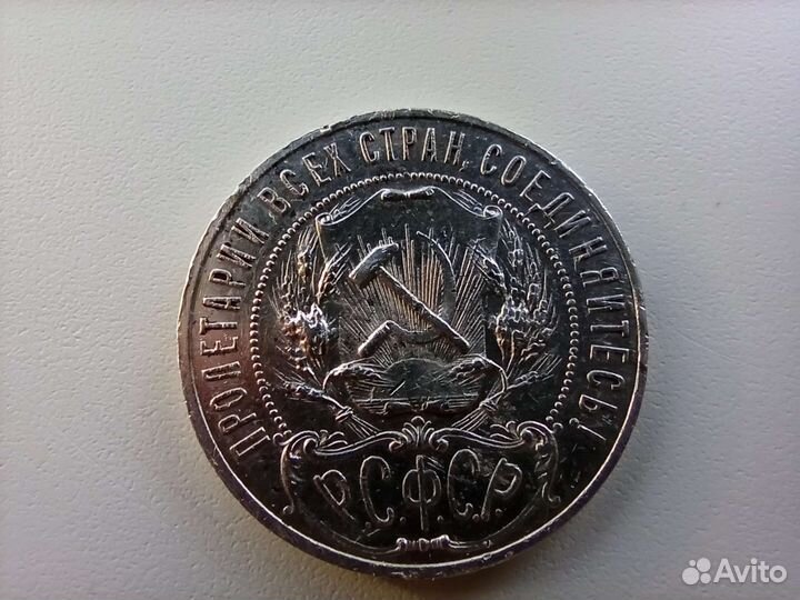 Рубль 1921 года аг Серебро Оригинал