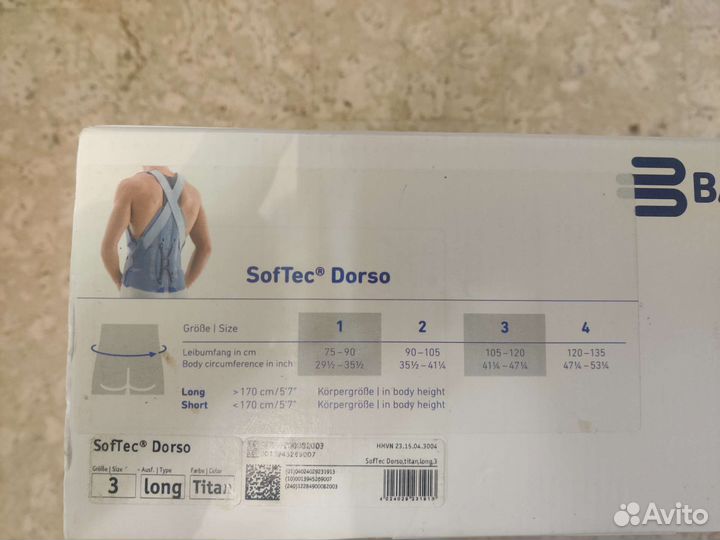 Корсет ортопедический SofTec Dorso