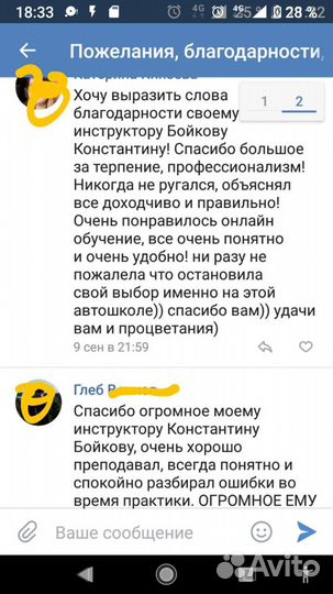 Частный автоинструктор в Выборге