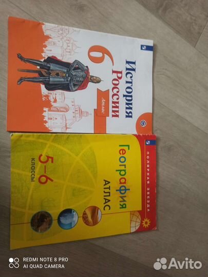 Продам атласы 6класс