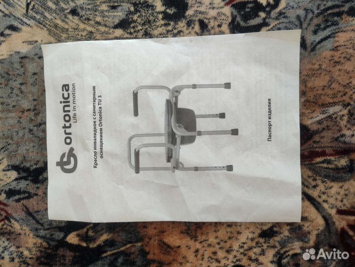 Туалет для инвалидов