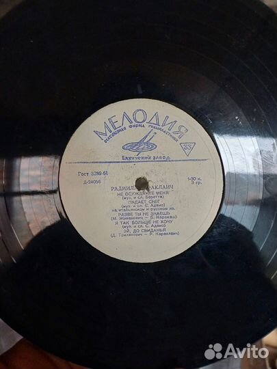 Виниловые пластинки