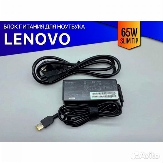 Блок питания для Lenovo IdeaPad 300-17ISK - Premiu