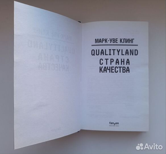 Марк-Уве Клинг 