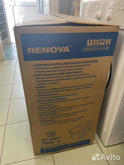 Стиральная машинка новая
