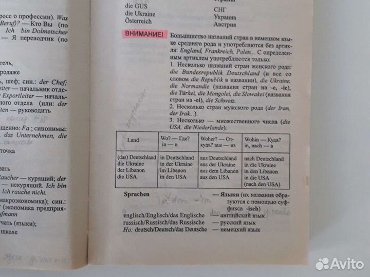 Бизнес- курс немецкого языка Н.Ф. Бориско