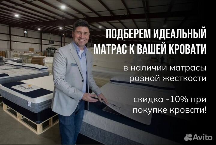 Кровать двухспальная