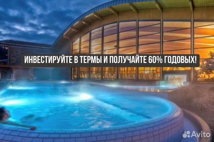 Инвестиции с гарантией 60 процентов годовых