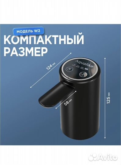 Помпа для воды