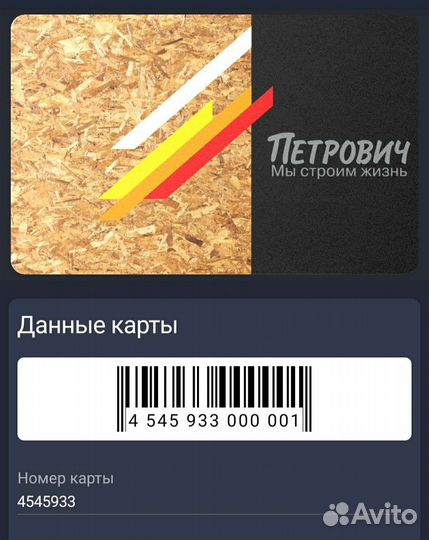 Карта Петрович