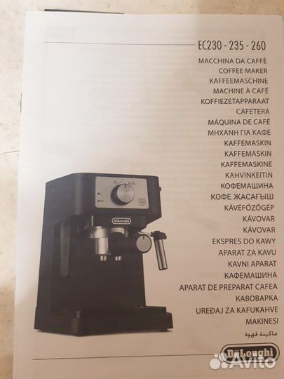 Кофеварка рожковая delonghi