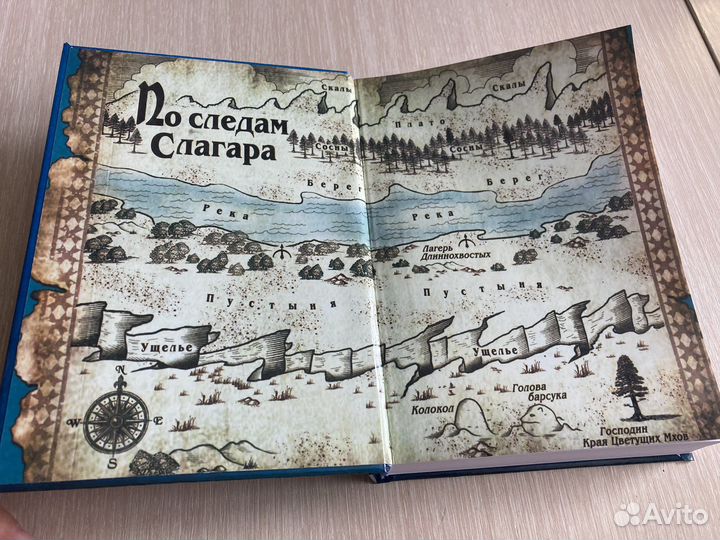 Хроники Редволла сын воина Брайн Джейкс