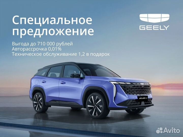 Geely Atlas 2.0 AMT, 2023
