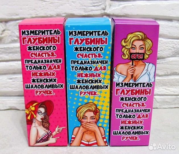 Подарок с юмором к 8 марта