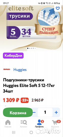 Подгузники трусики huggies 5