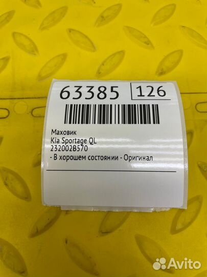 Б/У маховик - В хорошем состоянииn- оригиналnnу