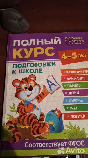 Детские книжки