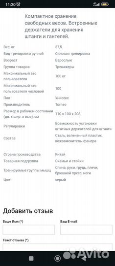 Турник брусья напольный