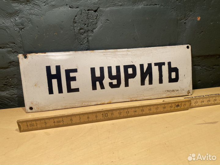 Эмалированная табличка СССР