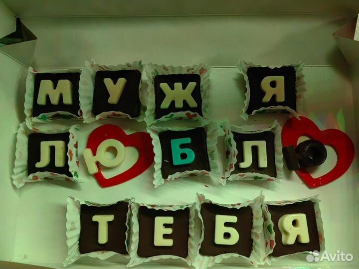 Шоколадные наборы