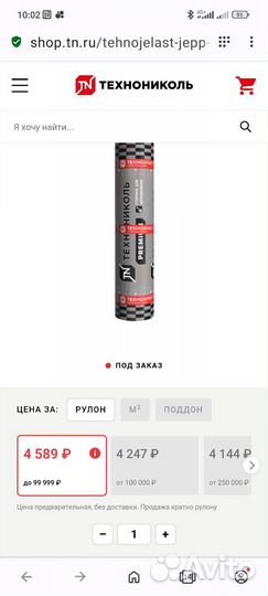 Рубероид технониколь