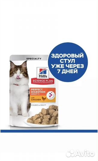 Корм для кошек hills