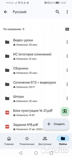 Продажа уроков для подготовки к ЕГЭ