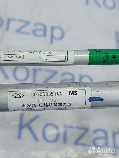 Трубка кондиционера Chery Tiggo 4 Pro T19 2022